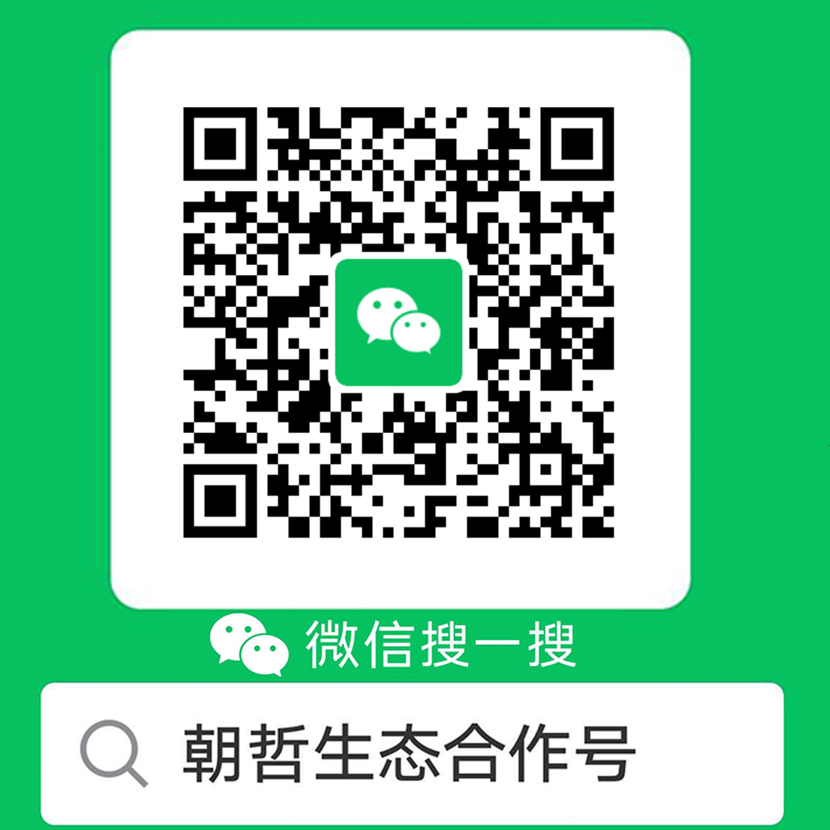 在线客服微信二维码